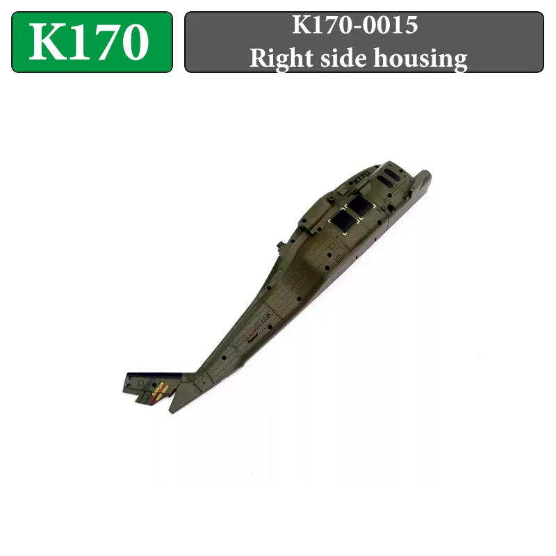Wltoys Xk K170 UH-60L Оригинальные запасные части для радиоуправляемого вертолета K170-0015 Правый боковой корпус подходит для K170
