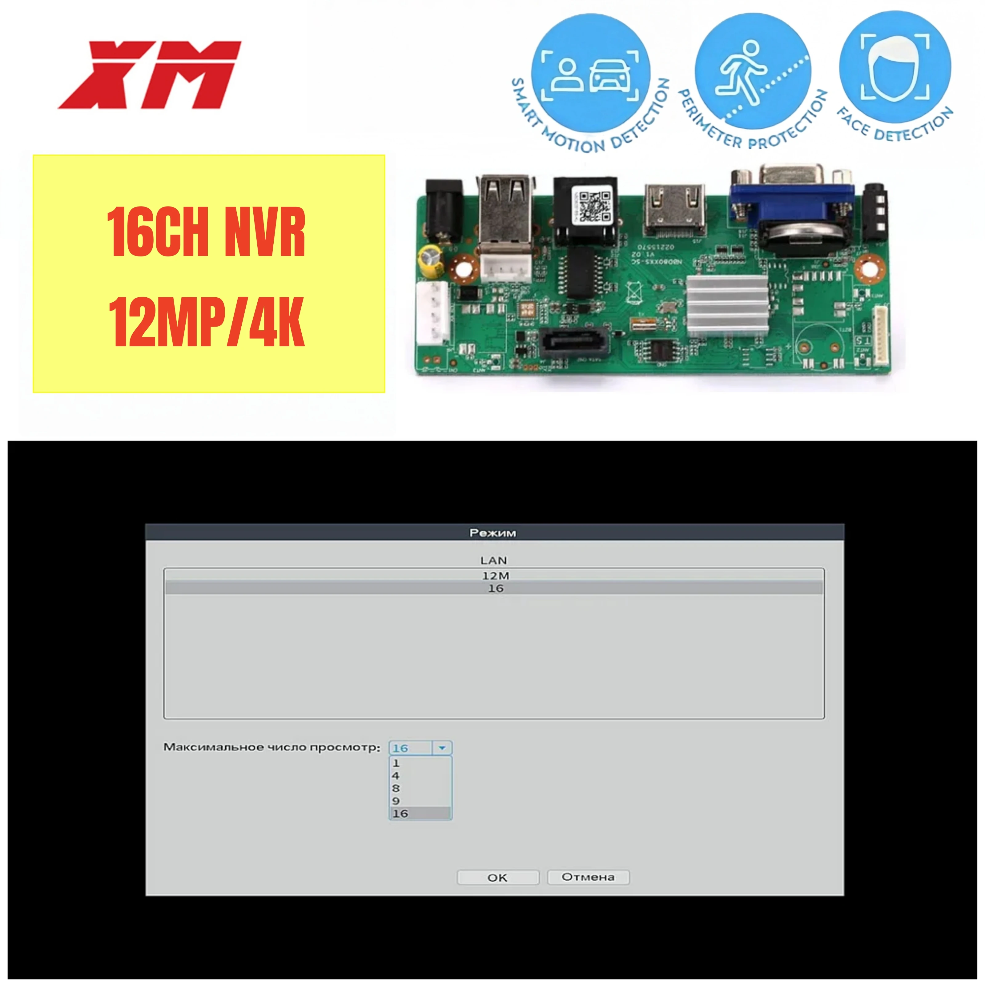 12MP XM 4K 16 Ch NVR H.265 Network Video Recorder 16Channel 5MP 1080P NVR,HDMI Output,NVR BOARD Support Onvif,Mobile monitoring