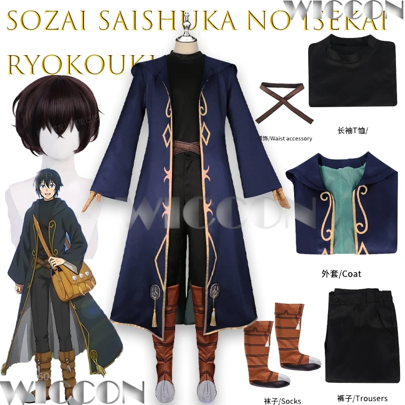 Sozai Saishuka no Isekai Anime Material coleccionista otro mundo viaja Takeru Kamishiro Cosplay traje Comic Con traje ﻿