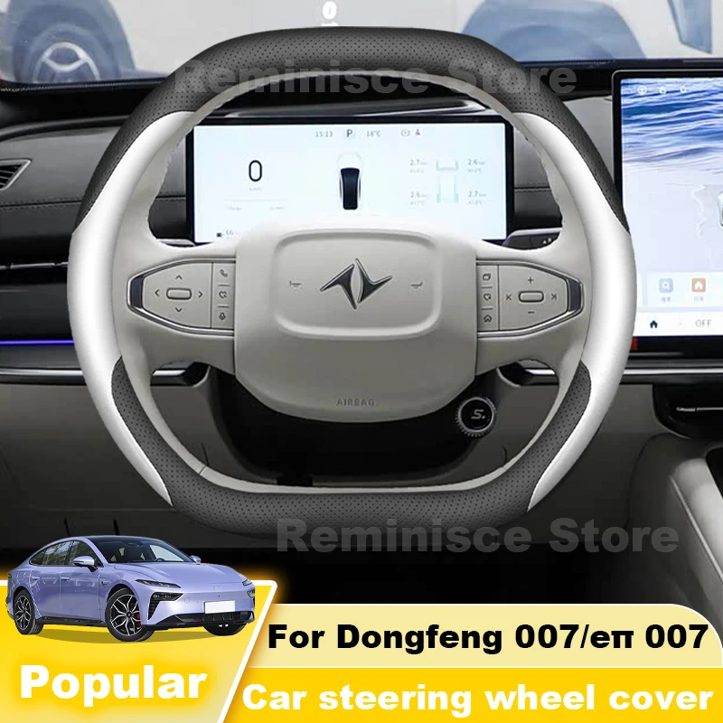 Leather Car Steering Wheel Cover For Dongfeng eπ007 2026-2024 Non Slip Auto Steering Wheel Cover For Dongfeng eπ007 Accessories