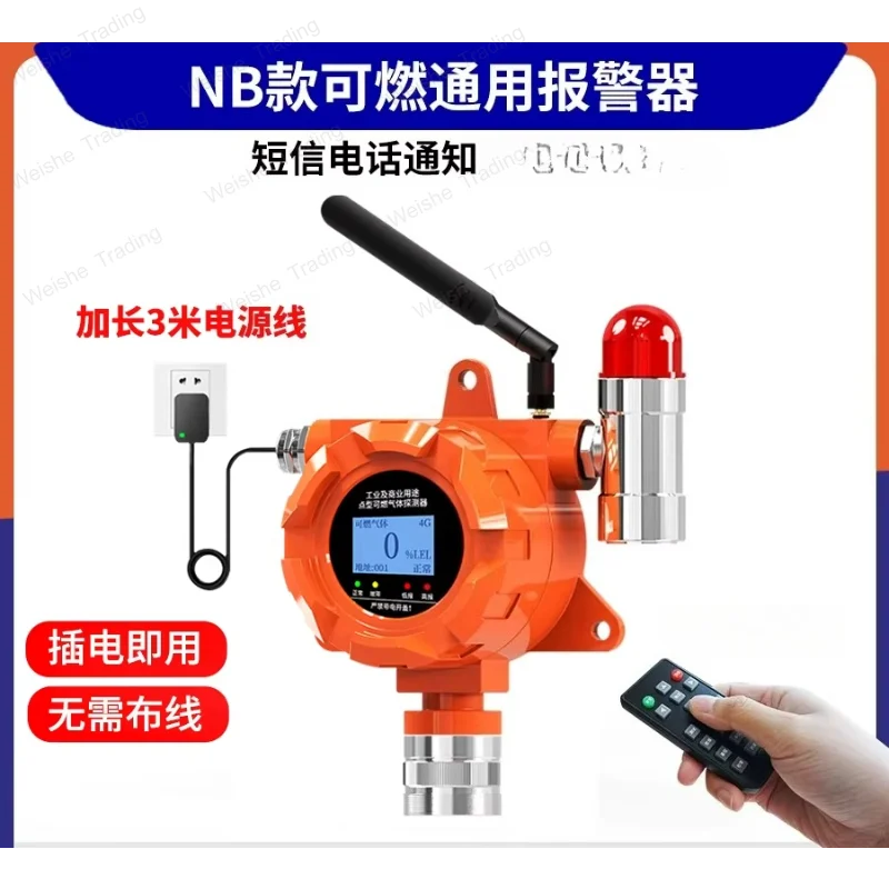 Combustible gas detection alarm Independent oxygen hydrogen ammonia hydrogen sulfide concentration detector Industrial explosion