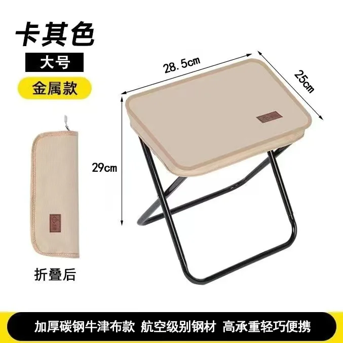 Fishing Stool Pencil Bag Small Horse Handbag Outdoor Chair Portable Queuing Artifact Simple Folding Ultra-light Stool
