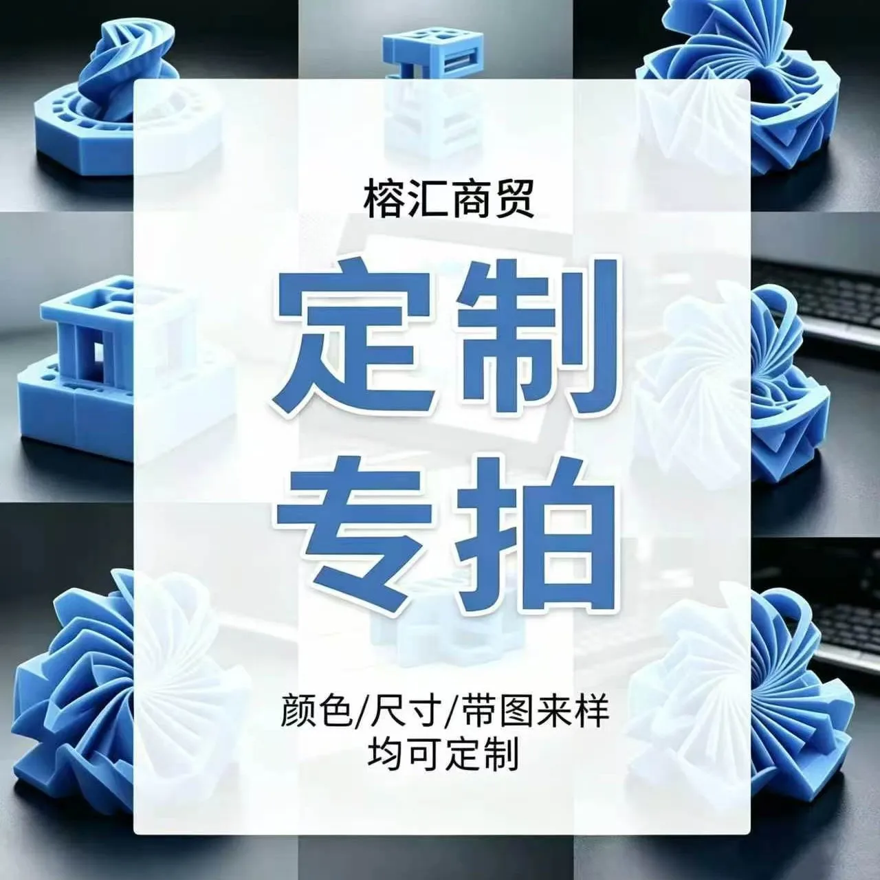 Special three-dimensional modeling creative assembly manual personalized on-demand custom processing