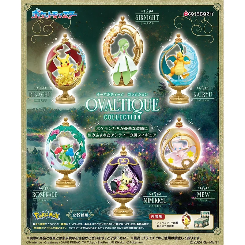 In Stock Re-Ment Pokemon Figures OVALTIQUE COLLECTION Pikachu Gardevoir Dragonite Roserade Mimikyu Mew PVC Model Collection Toys