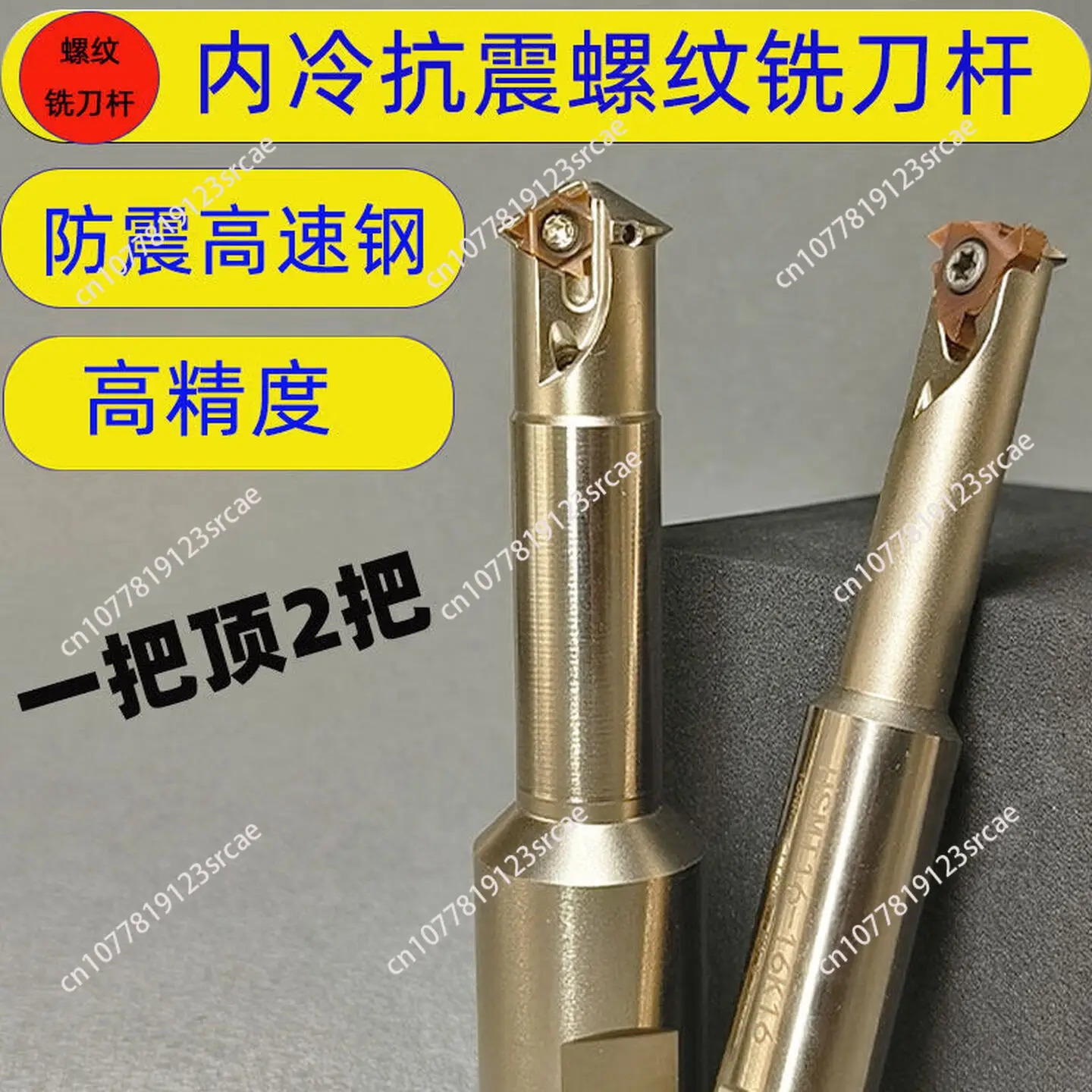 Center thread milling rod, internal thread milling cutter T-slot thread ladder milling cutter SMT16 single edge