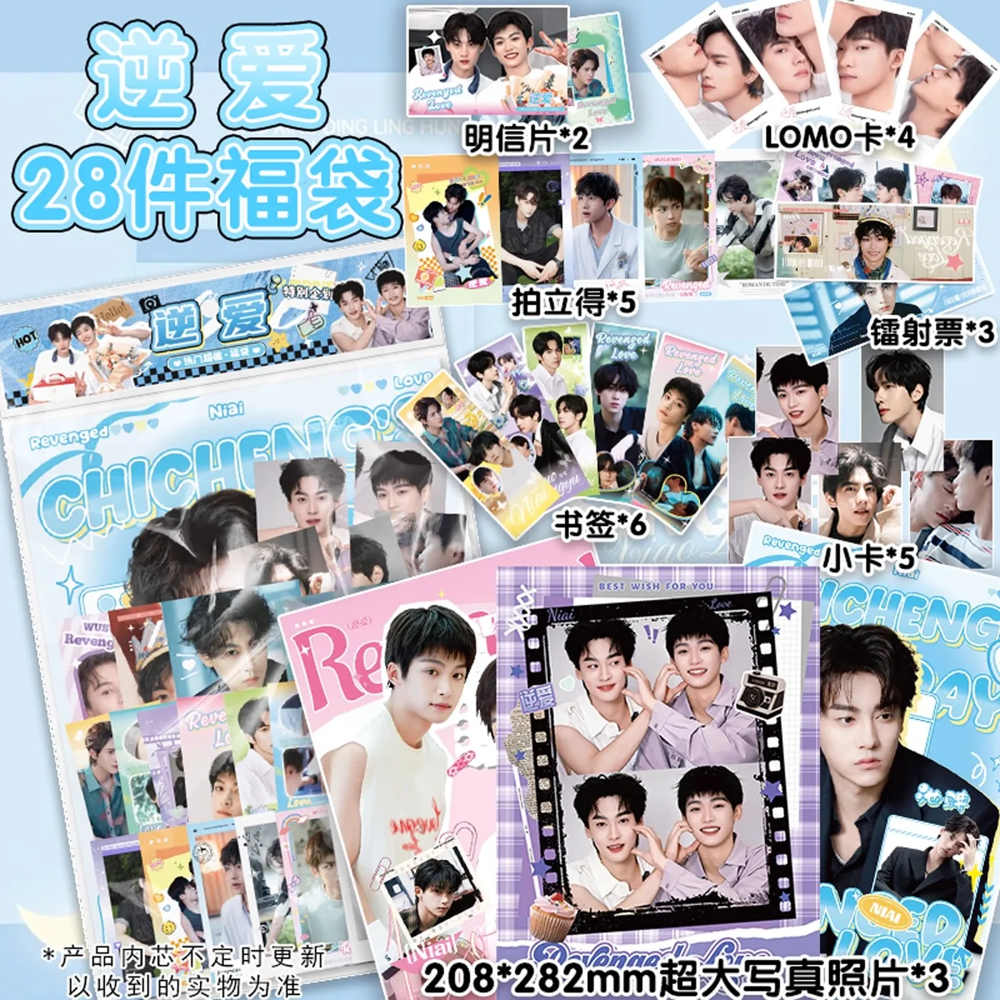 

28 шт./компл. Mystery Bag Revenged Love-Zi Yu & Tian Xuning ЛОМО карты/литки/закладки/поставки для фанатов подарок