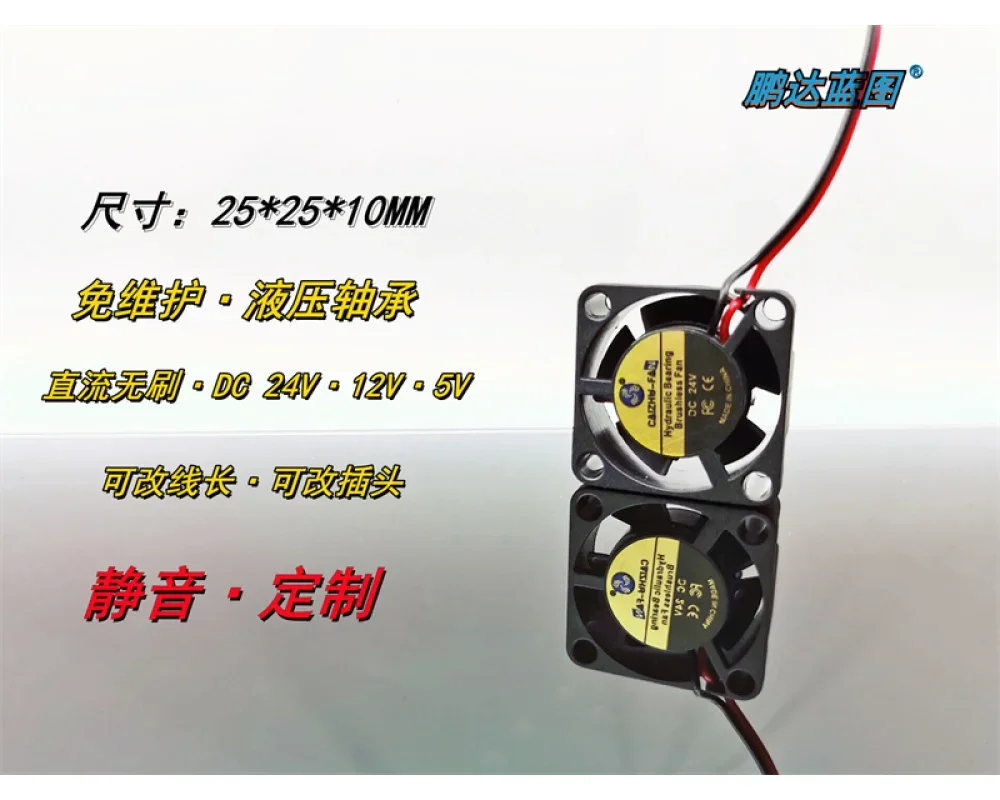 factory Mute 2510 2.5CM 12V5V24V Hydraulic Bearing 25*25*10MM Laptop Mini Cooling Fan