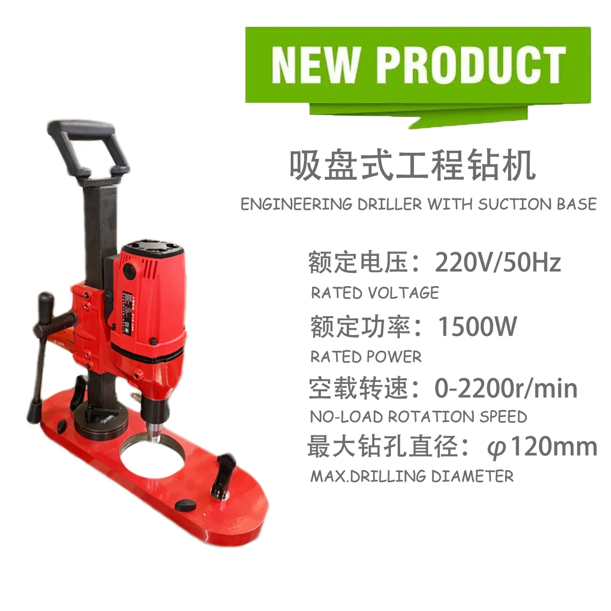 مثقاب هندسي صغير بقدرة 1500 وات مع شفط للاستخدام الصناعي