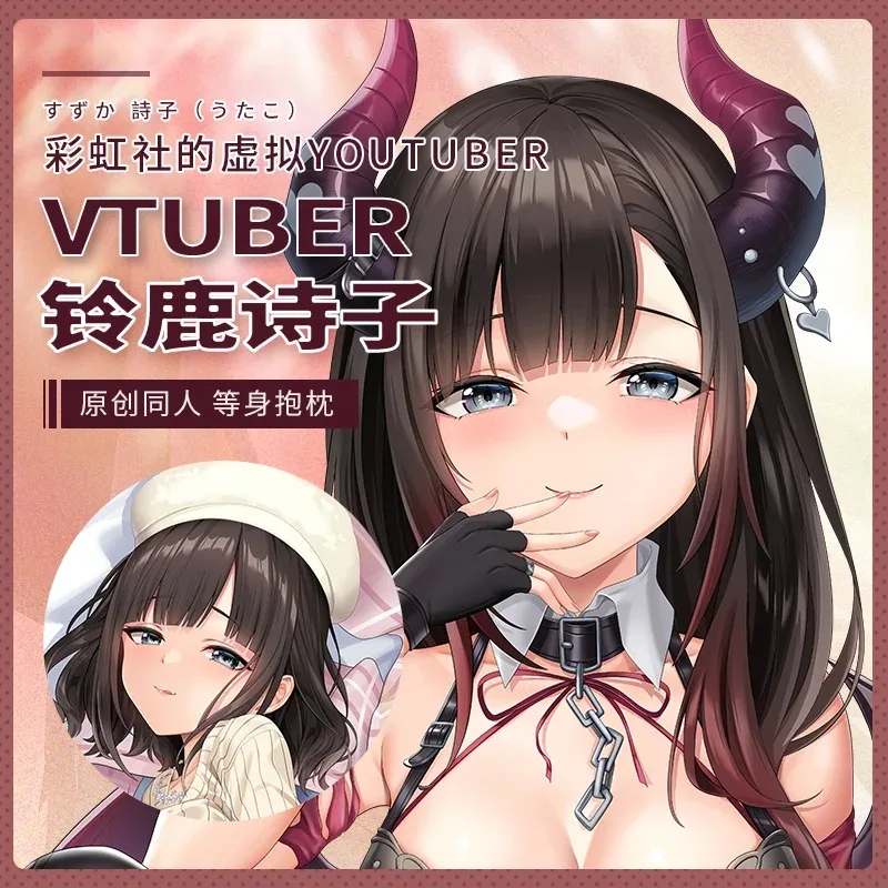

Vtuber Anime Suzuka Utako Sexy Dakimakura Cozy Japanese Pillow Cover Linen Gifts SF