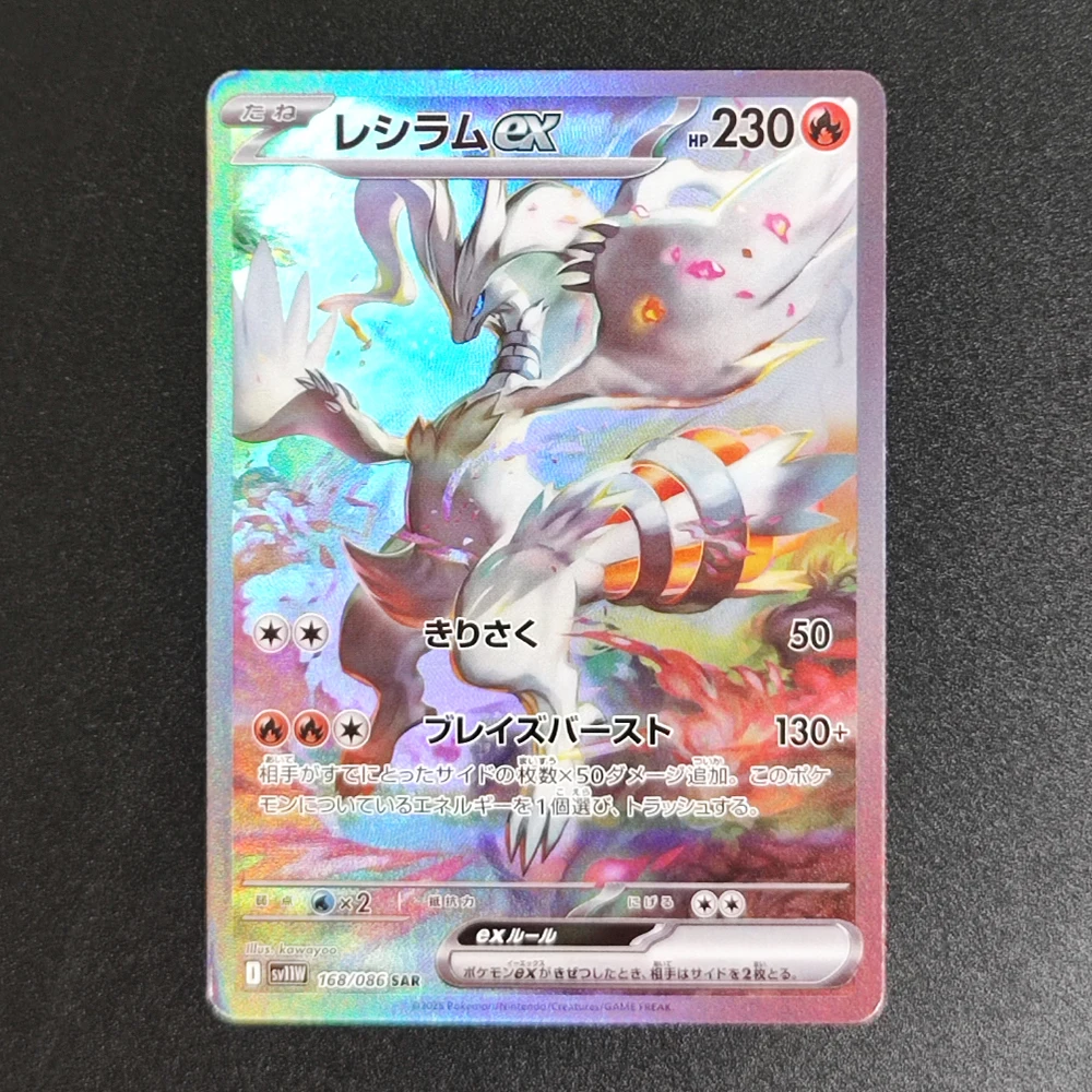 ポケモン日本箔プロキシカード Sv11W ホワイトフレア Sv11B ブラック