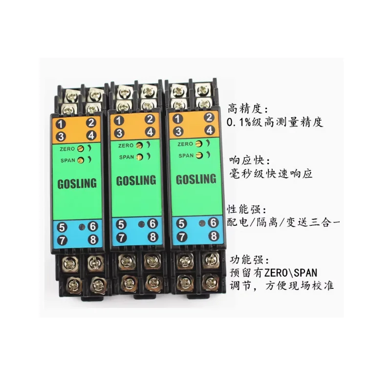 信号絶縁モジュール,1 in 2出力,分布変換,4-20ma,0-5v,0-10v