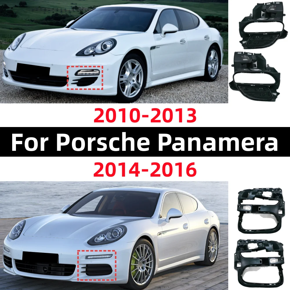 

Для Porsche Panamera 2010-2016: рамка вентиляционной решетки противотуманной фары переднего бампера, OE: 97050556301/6401, 97050566300/6400