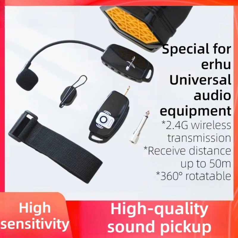 

Профессиональный беспроводной микрофон Erhu без задержки, высокочувствительный малошумящий приемопередатчик Erhu, аксессуары для музыкальных инструментов