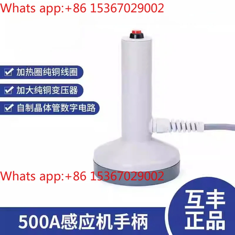 

Handheld 500 type machine matching handle with wire, induction head assembly (no machine!)