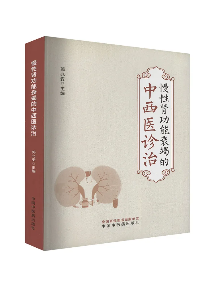 

Book-Winshare Medieval Medical Clinic and Treatment Of Chronic Kidney Function