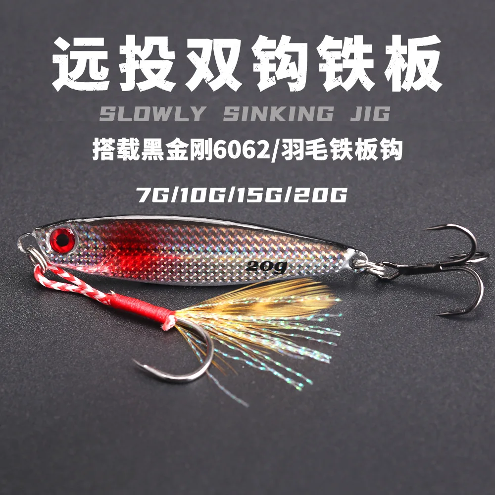 1pcs Jig Fishing Lures Bass Fishing Bait Weights 7g 10g 15g 20g Fish Metal Jigs Saltwater Lures Long Shot Artificial Lure
