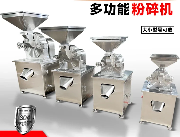 exquisite craftsmanship white sugar seasoning, chemical salt industry, pulverizer, large-scale pulverizer for commercial use