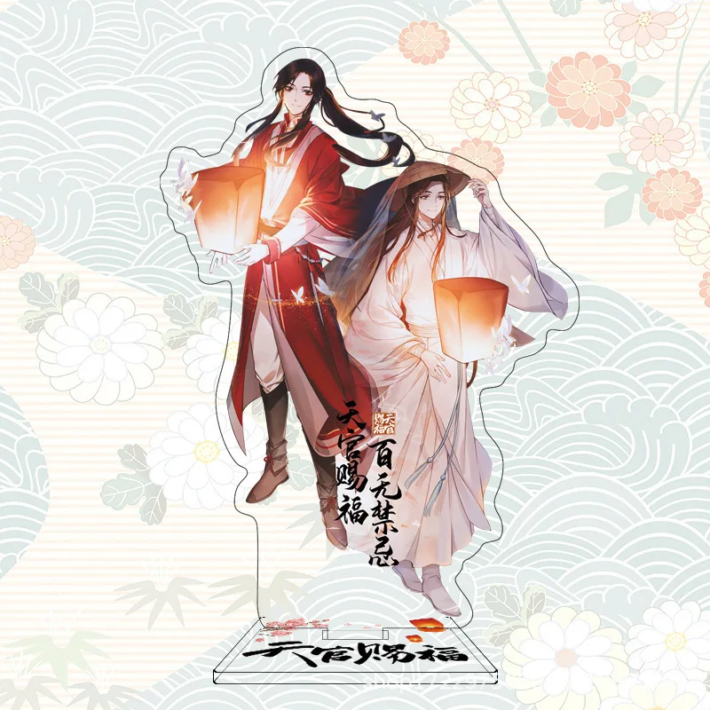 Anime TianGuan Ci Fu soporte acrílico modelo placa llavero decoración de escritorio cielo bendición oficial Xie Lian Hua Cheng colección regalo