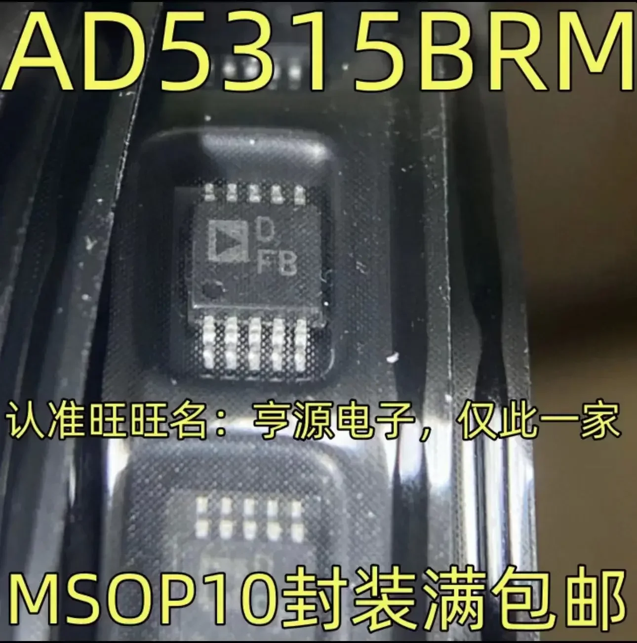 

1-10 шт. AD5315BRM DFB MSOP-10