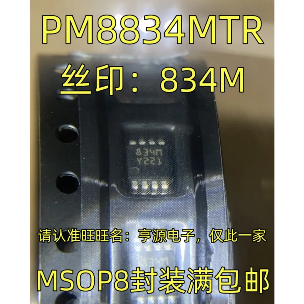 

PM8834MTR 834M Power Relay In Stock