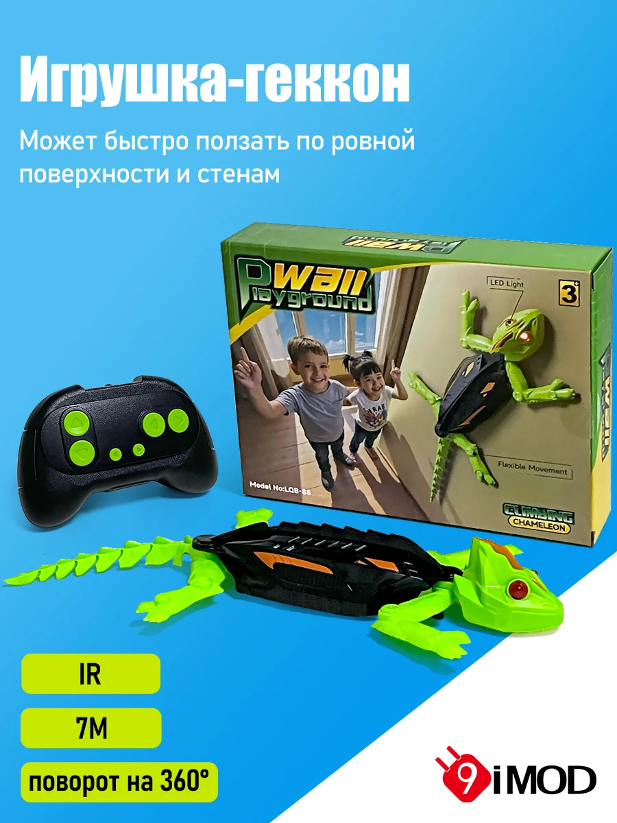 Brinquedo de escalada de parede de controle remoto elétrico carregamento inteligente escalada gecko modelo animal simulado menino brinquedo presente de natal