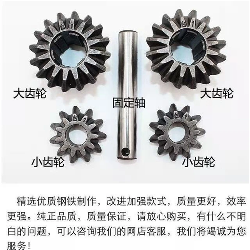 Tricycle Differential Gear Rear Tooth Bag Accelerator Transmission Rear Axle Planetary Gear Accessories