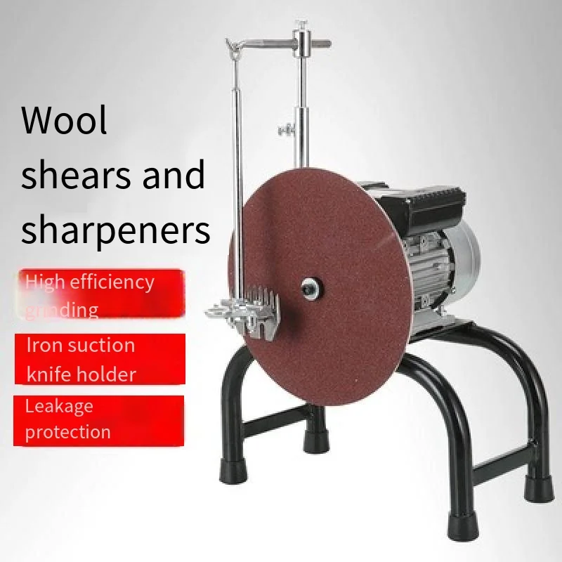 220V electric knife sharpener Wool scissors knife sharpener motor moving scissors blade sharpener asynchronous motor