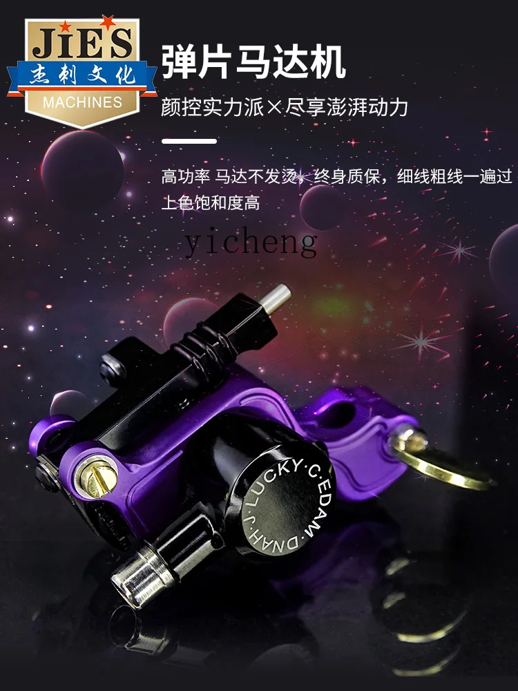 Zf Tattoo Machine New Shrapnel Motor Tattoo Machine Direct Drive All-in-One Cutting Line