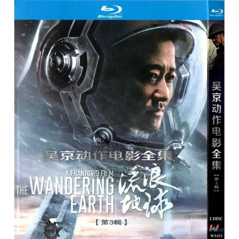 Wu Jing Action Movies Complete Works Third Series High Definition BD Blu Ray 2 Discs