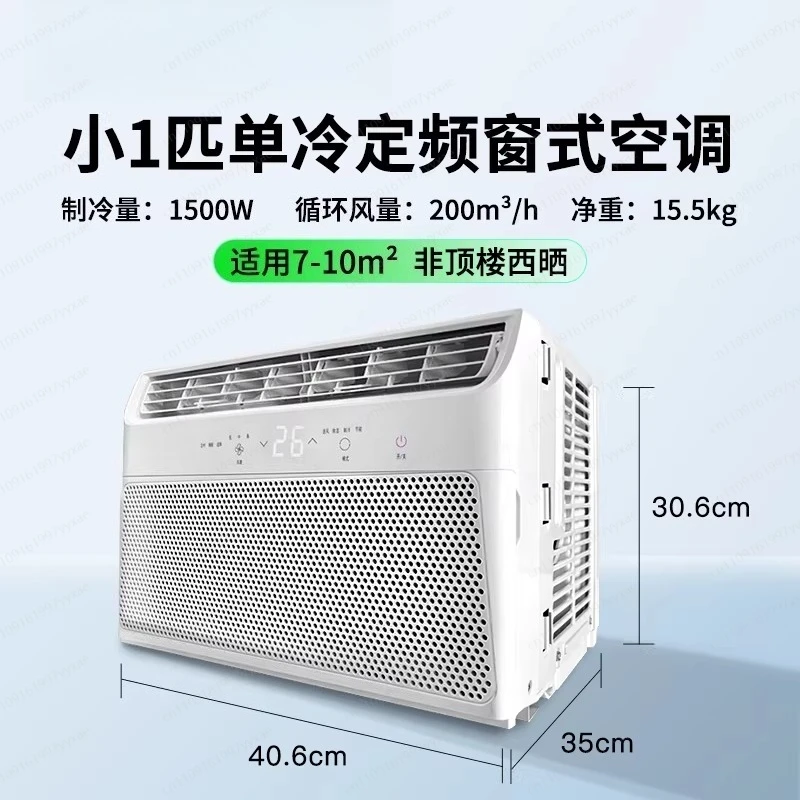 1500W Intelligent Inverter Window Type Air Conditioner  Single Cooling Air Conditioner with Dehumidifying Function