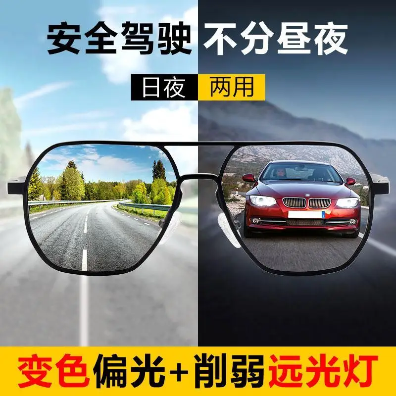 Polarized Sunglasses Male Sunglasses for Driving Driving Glasses Day and Night Dual-Use Color Changing Eyes UV Protection Strong