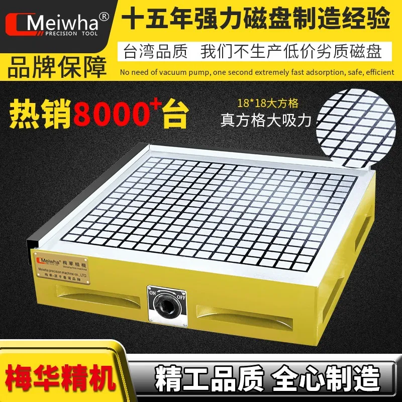 Taiwan Meihua CNC powerful disk genuine square permanent magnet suction cup computer gong milling machine solid magnetic table