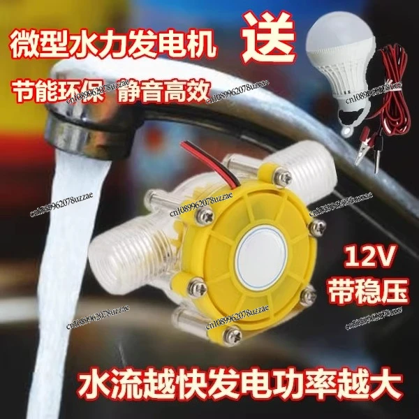 12 فولت مع مولد هيدروليكي منظم تيار مستمر عجلة مياه منزلية صغيرة لتقوم بها بنفسك خط أنابيب مغناطيسي دائم بدون فرش #5