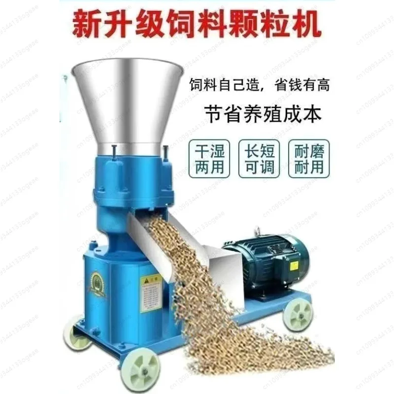 

Small 220V Household Animal Feed Pelletizer for Wet/Dry Dual-Use, Three-Phase Operation with Anti-Clogging Design