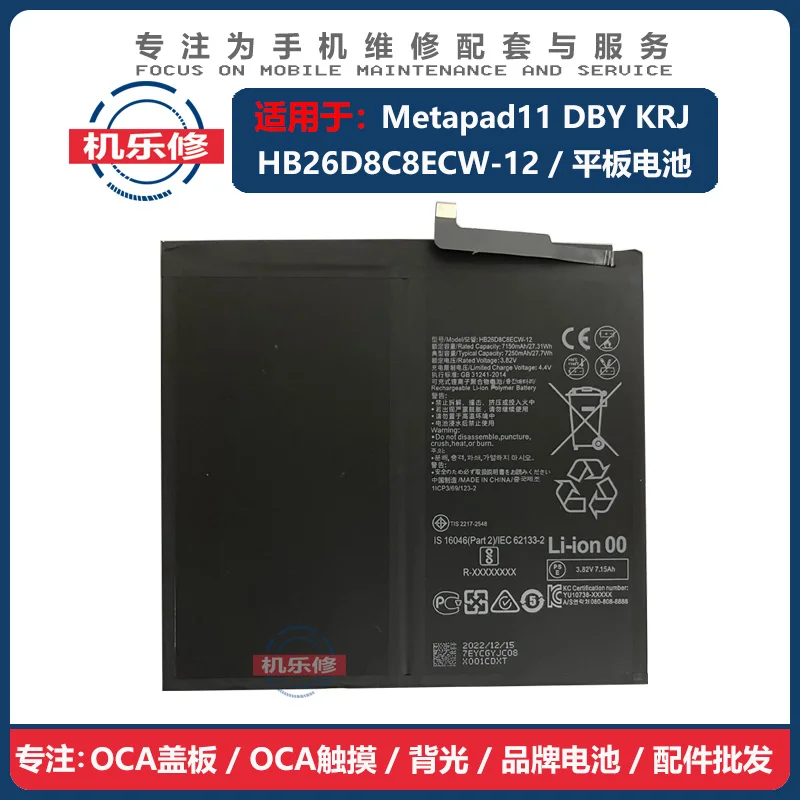 JALO Tablet Batteries For  HUAWEI Metapad 11 DBY KRJ HB26D8C8ECW-12 Lithium Polymer Battery Cells Replacement