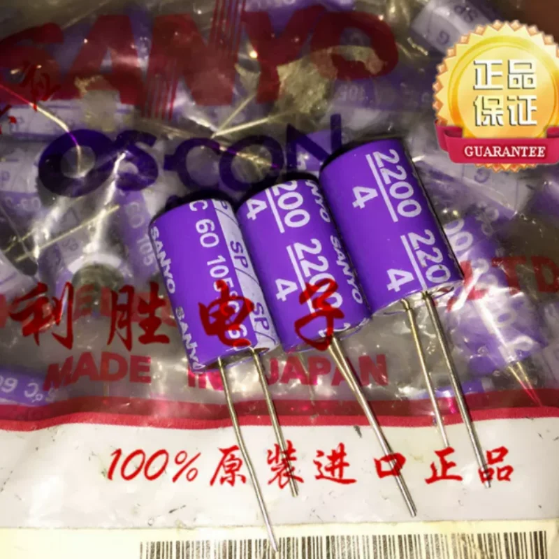 10PCS-100PCS  2200UF Sanyo Solid State Audio Capacitor 4V2200UF 12.5X23 for 6.3V