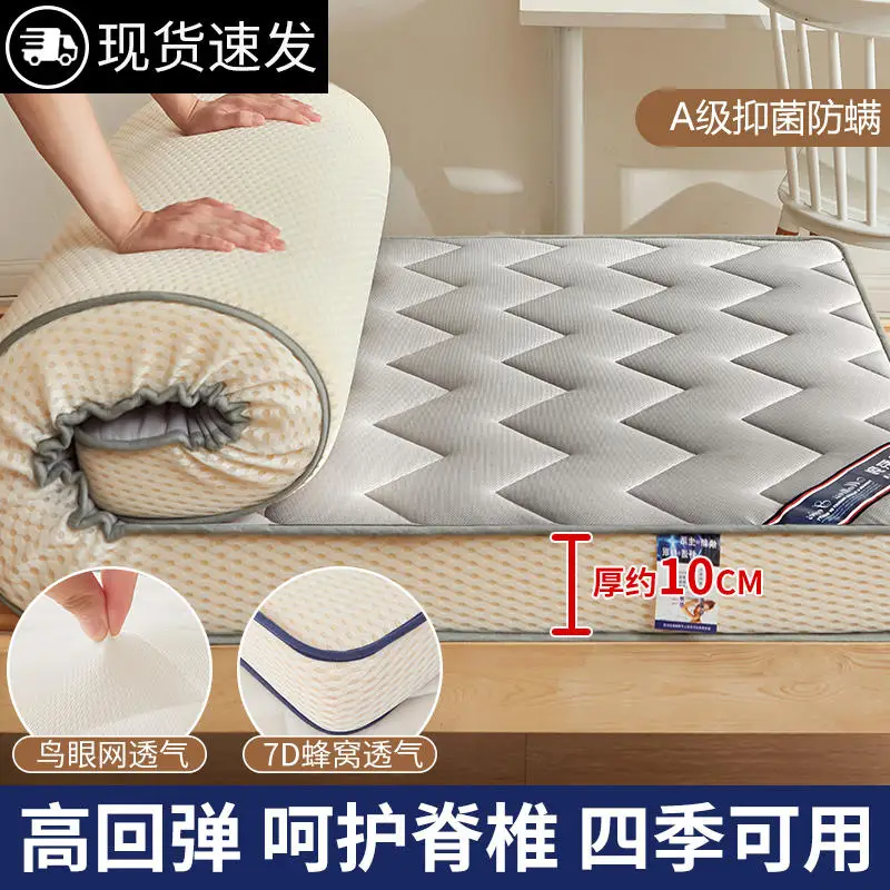 

Natural soft mattress dormitory students single double cushions tatami household mattress home hotel mats winter mattress