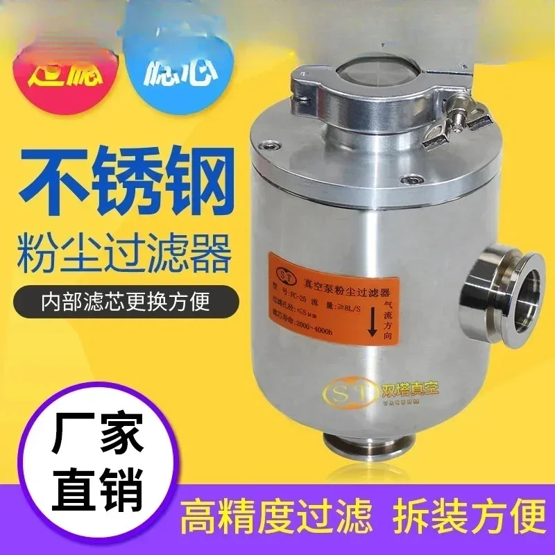 Rotary vane vacuum pump air inlet dust filter FC-25/40KF is matched with Aifa Kelaibao Edward pump