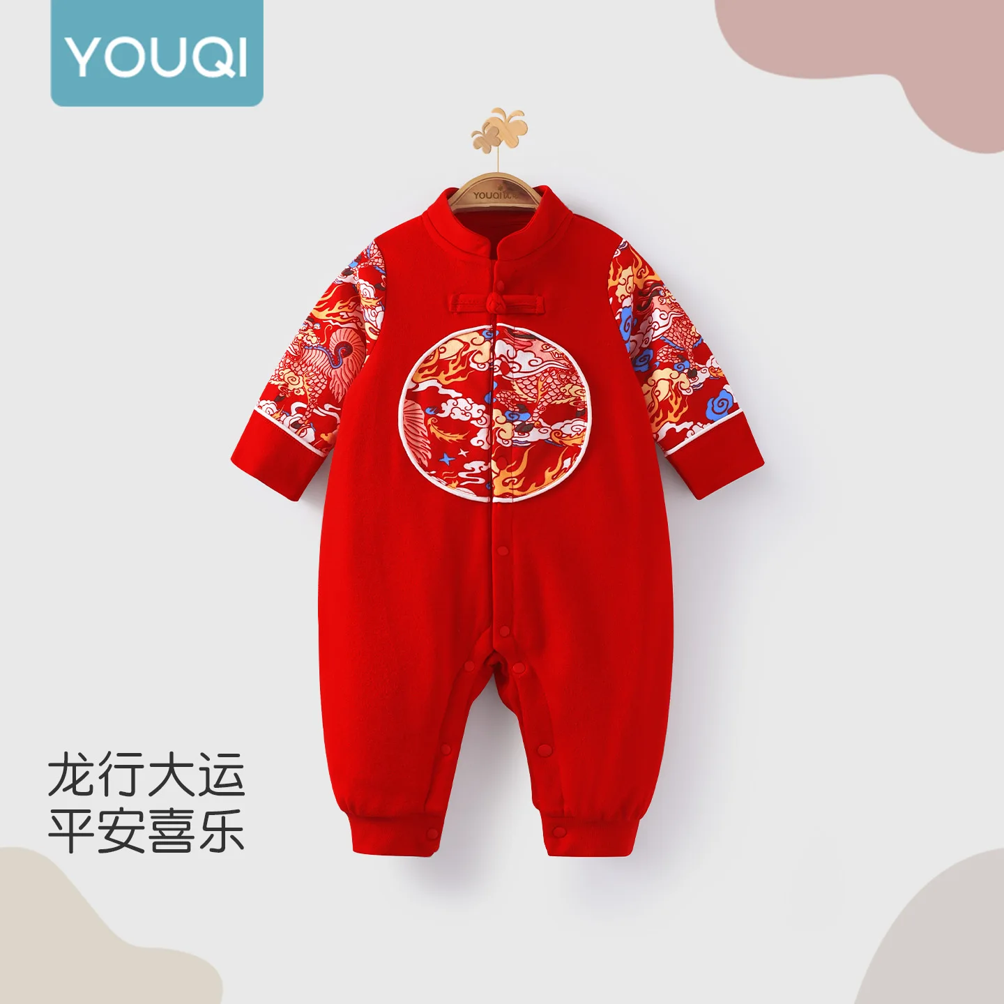 

【Youqi】Chinese Baby Autumn Clothes, Pure Cotton Romper for Infants, Full Month Celebration, Hundred Days Celebration, First Birthday Outfit, Birthday Celebration Outfit, Romper