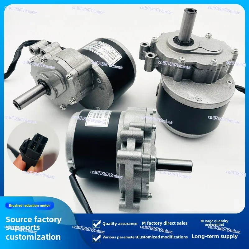 DC brushed, low speed, secondary gear electric vehicle motor 24V250W wheelchair motor 120/75 rpm