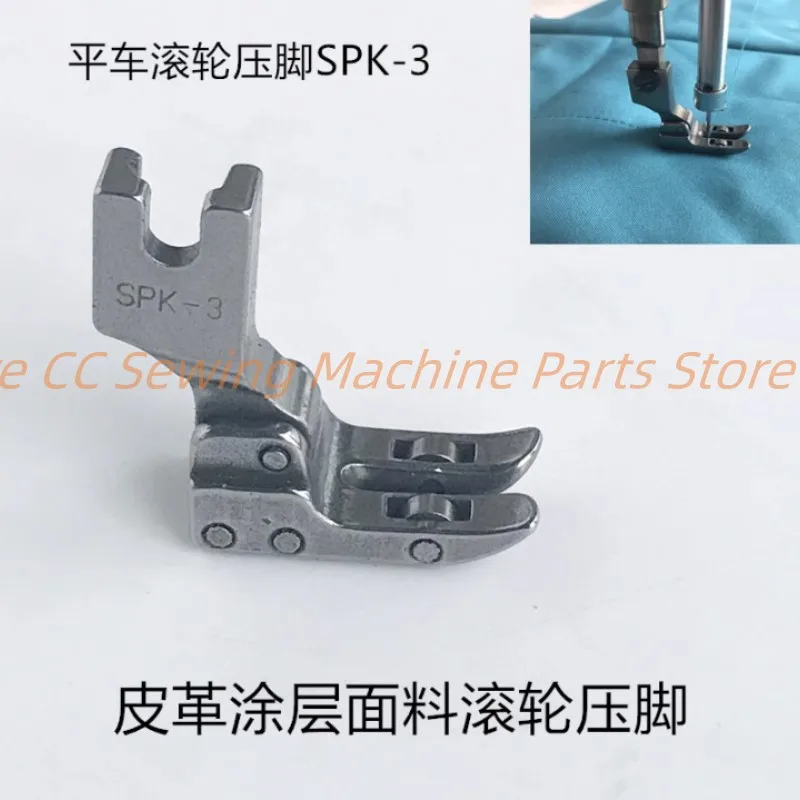 SPK-3 Roller press foot Flat car with bearing roller press foot/leather coated fabric industrial sewing machine spare parts