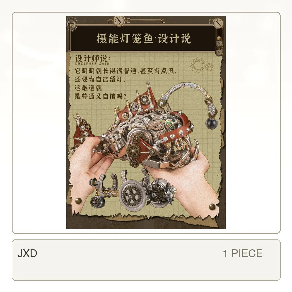 3d DIY lantern fish metal assembly Guochuang mecha model steampunk three-dimensional Model adult decompression Model Toy