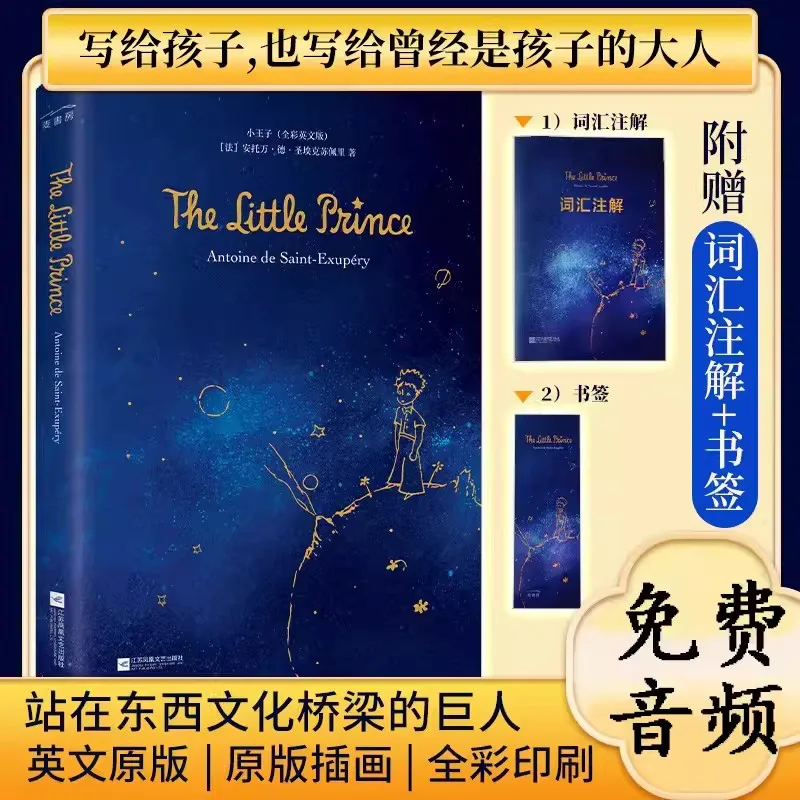 New World Famous Novel The Little Prince Colored Without Deletion Hardbound EditionEnglish Original libros