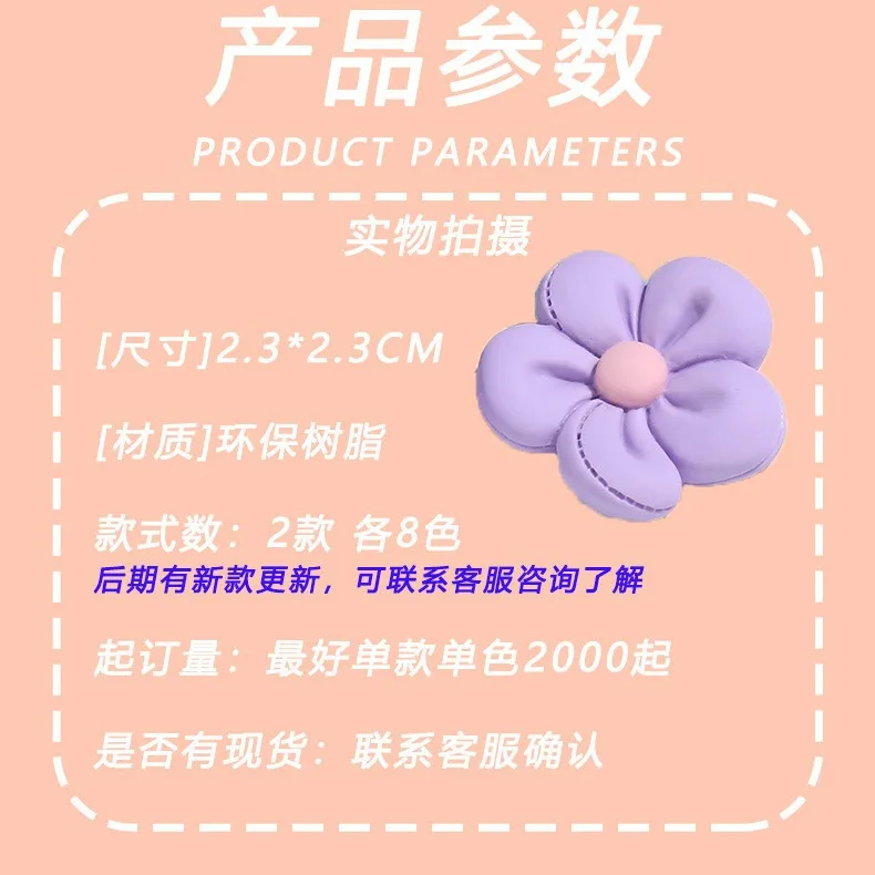 5pcs Five-petaled purple flower cream glue resin jewelry accessories DIY mobile phone case material package hole shoe accessorie