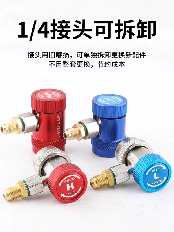 Aire acondicionado de conexión rápida R134A, Conector de conversión tipo nieve para coche, conexión rápida de flúor