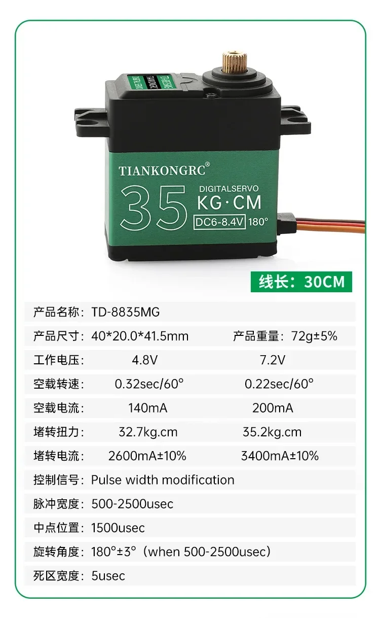 25Tメタルホーンアーム + 35KG防水デジタルサーボ - ステンレススチールギア高トルクサーボ 1/8 1/10 RCカー/クローラー/ロボット用