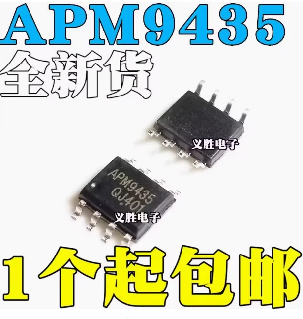 10PCS-20PCS-100PCS APM9435 APM9435A 9435A SOP8