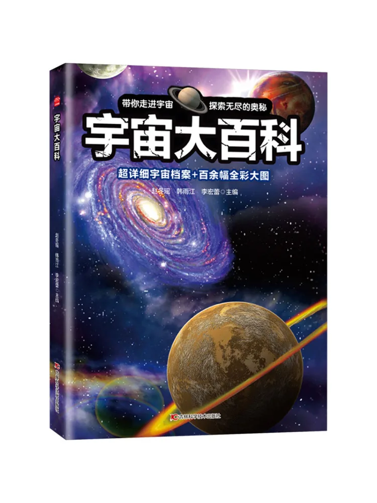 

Книга-Винзац Вселенная Энциклопедия