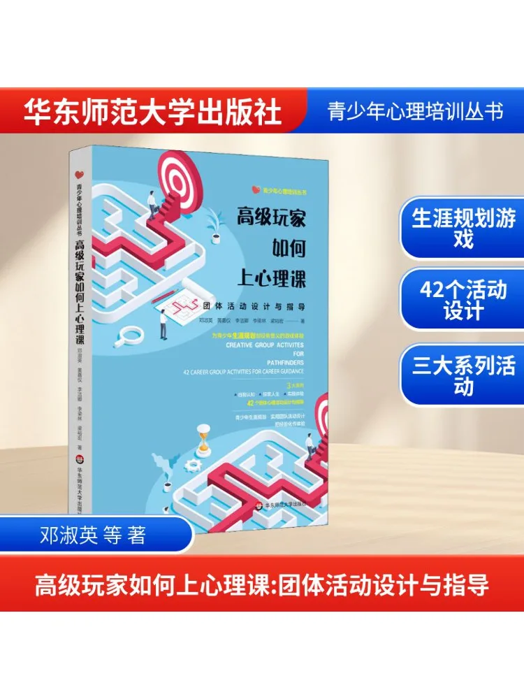 

Book-Winshare How Advanced Players Take Psychology Classes Group Activity Design and Guidance