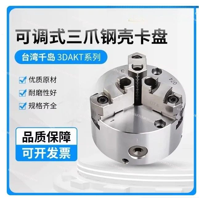 

VIP 1 шт. Трехкулачковый стальной патрон 3DAKT-05